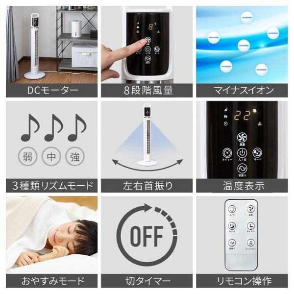 豊富な人気SALE ヤフオク! DCモーター ホワイト 扇風機 リモ... - タワーファン 最新作特価