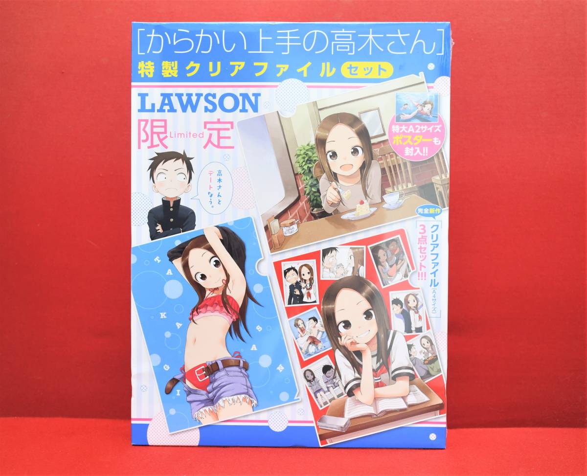 からかい上手 ポスターの値段と価格推移は 28件の売買情報を集計したからかい上手 ポスターの価格や価値の推移データを公開 からかい上手 ポスターの値段と価格推移は 28件の売買情報を集計したからかい上手 ポスターの価格や価値の推移データを公開