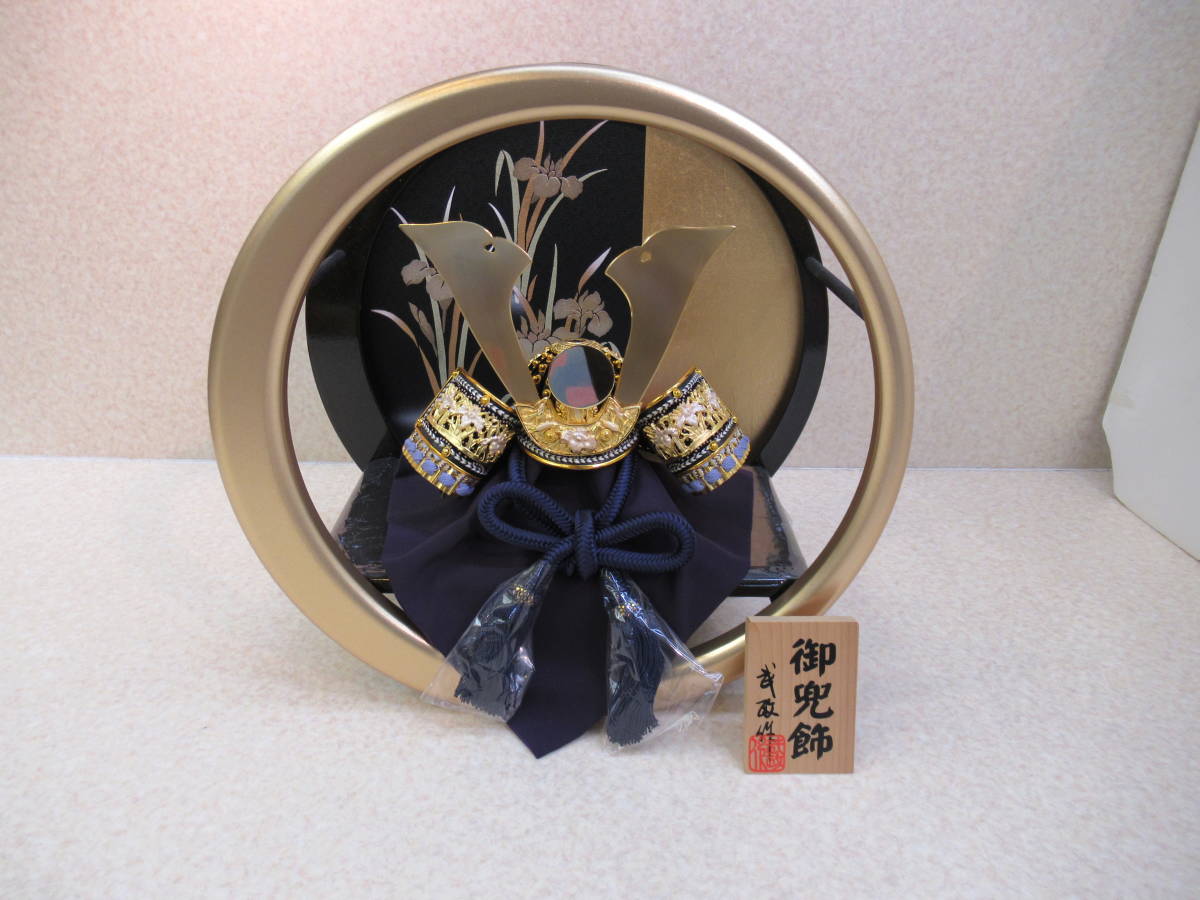 大奉仕 菖蒲8号兜 月形飾台付セット 五月人形 端午の節句 こどもの日 五月五日 甲冑 鎧 兜 的详细信息 雅虎拍卖代拍 大奉仕 菖蒲8号兜 月形飾台付セット 五月人形 端午の節句 こどもの日 五月五日 甲冑 鎧 兜 的详细信息 雅虎拍卖代拍
