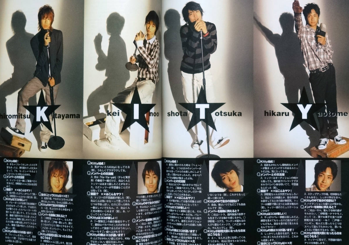 POTATO/ポテト☆2006年10月号☆タッキー&翼☆堂本光一☆堂本剛☆嵐