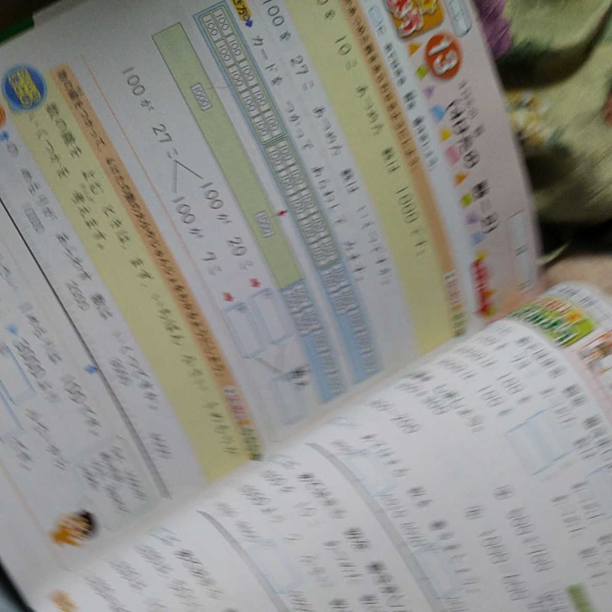 Paypayフリマ 教科書ぴったりテスト 算数 東京書籍 問題集 Paypayフリマ 教科書ぴったりテスト 算数 東京書籍 問題集