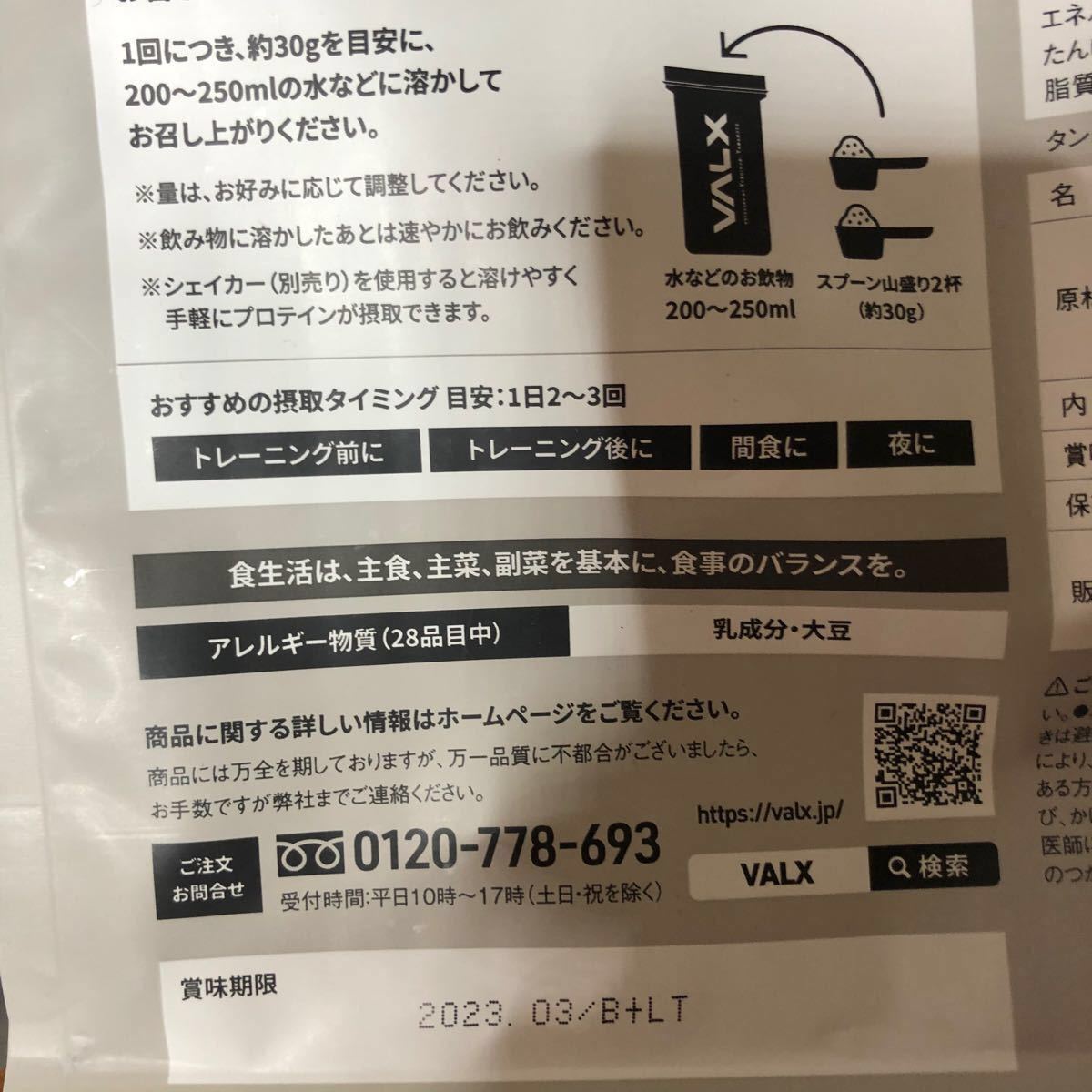Paypayフリマ Valx ホエイプロテイン 山本義徳開発プロテイン チョコレート カフェオレ ヨーグルト ベリー 風味 Paypayフリマ Valx ホエイプロテイン 山本義徳開発プロテイン チョコレート カフェオレ ヨーグルト ベリー 風味