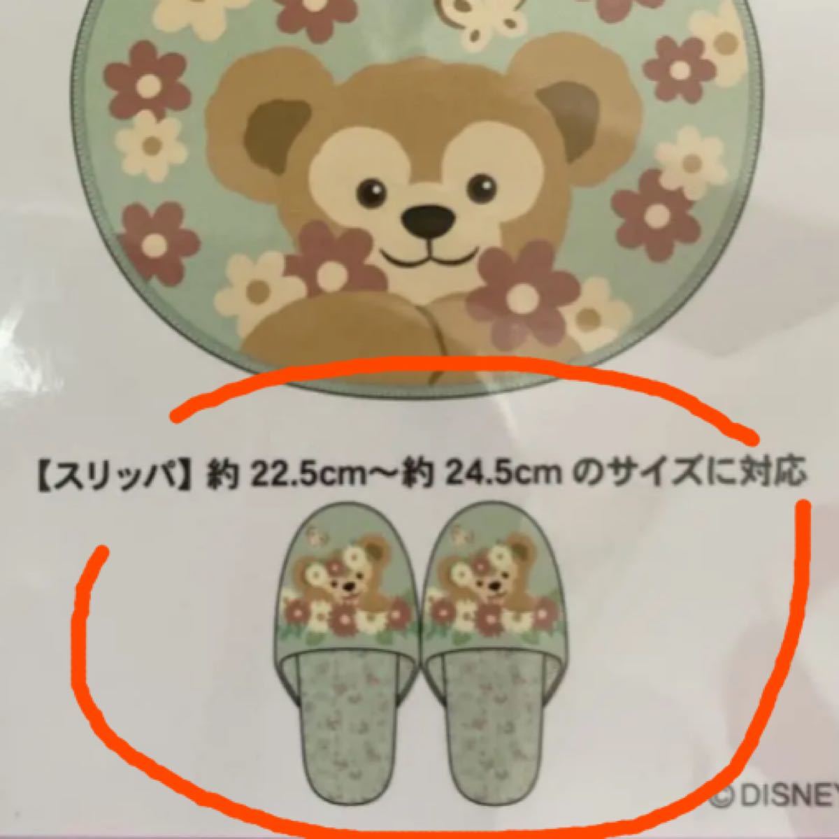 Paypayフリマ ダッフィー スリッパ スプリングインブルーム ダッフィー フレンズ ルームシューズ スプリング ディズニー Tdr Paypayフリマ ダッフィー スリッパ スプリングインブルーム ダッフィー フレンズ ルームシューズ スプリング ディズニー Tdr