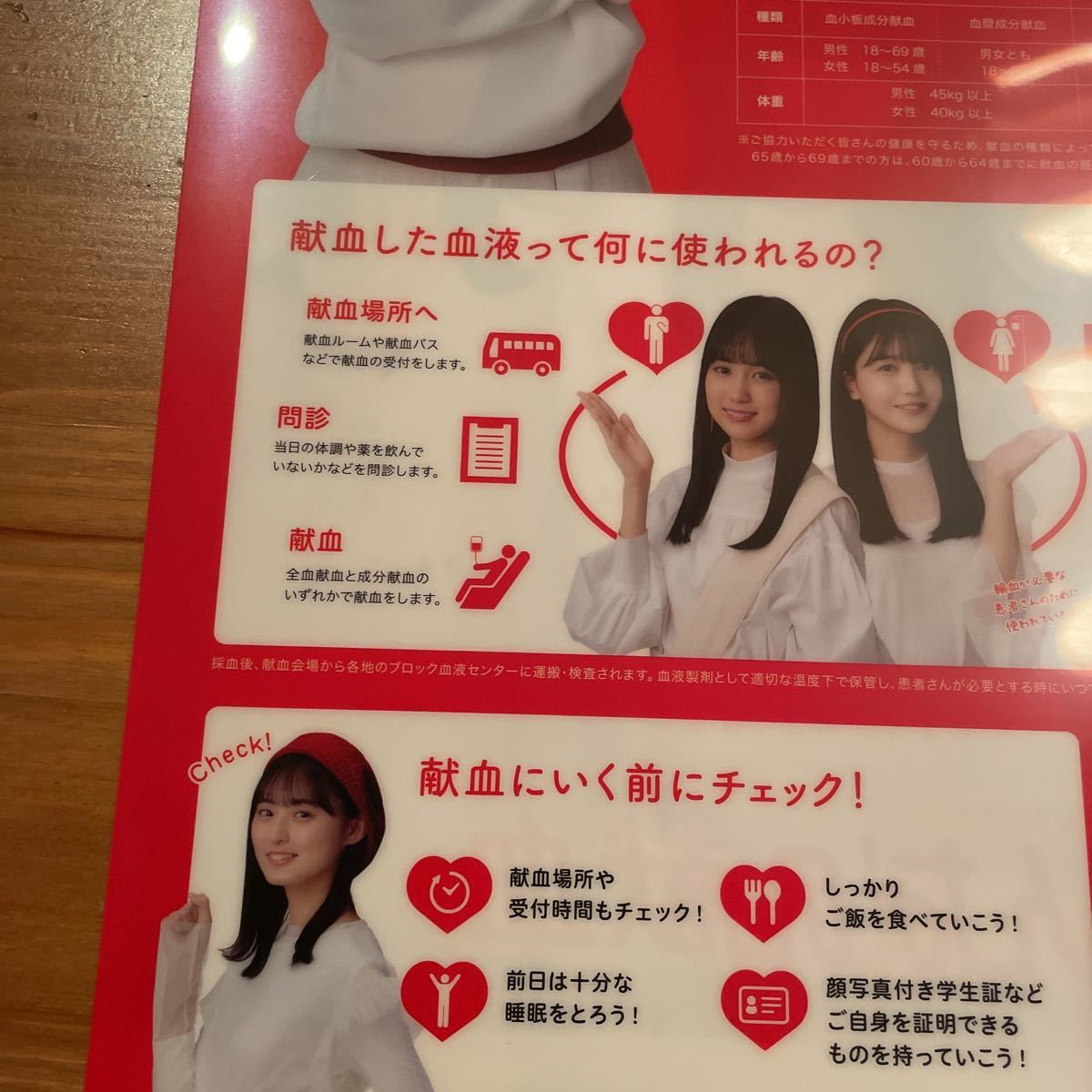 Paypayフリマ a4サイズ レアなクリアファイル 日本赤十字社 みんなの献血 ノベルティグッズ 乃木坂46メンバー クリアファイル 貴重な非売品 Paypayフリマ a4サイズ レアなクリアファイル 日本赤十字社 みんなの献血 ノベルティグッズ 乃木坂46メンバー クリアファイル 貴重な非売品