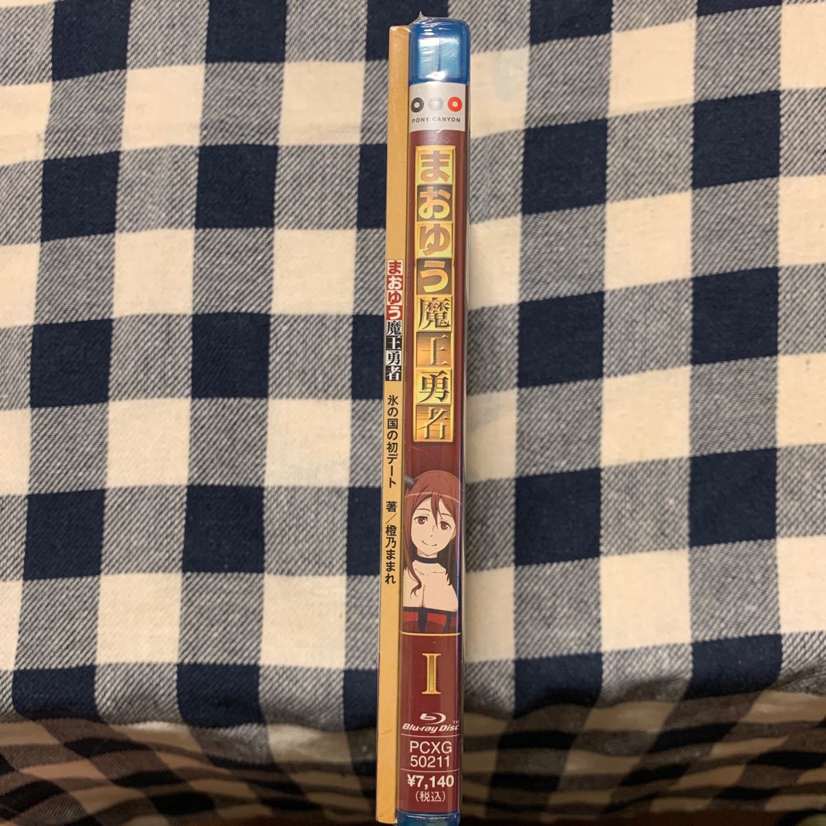 【未開封Blu-ray】 まおゆう魔王勇者 vol.1