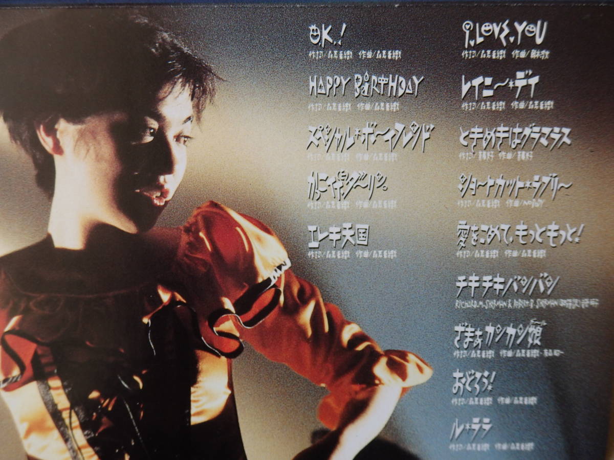 ゴーバンズ/スペシャル・アイ・ラブ・ユー 1989年5月1日渋谷公会堂 未DVD化 /森若香織_画像5