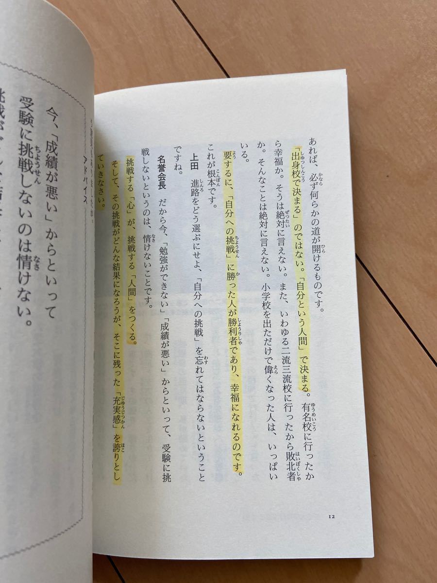 池田名誉会長の青春対話 21世紀の主役に語る 2 3/聖教新聞社 池田名誉会長の青春対話 21世紀の主役に語る 2 3/聖教新聞社