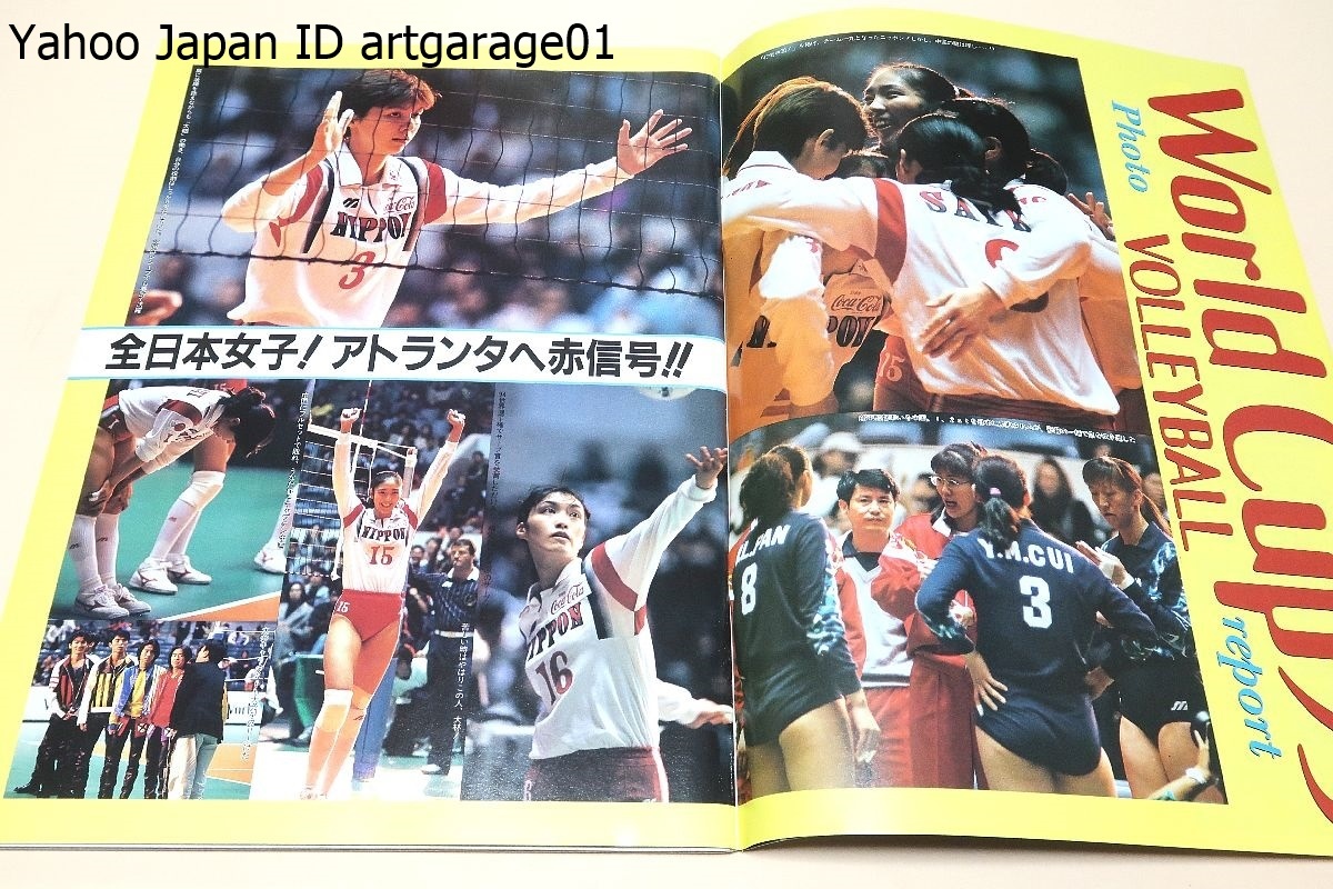 月刊スポーツアイ・1996年・12冊/小菅麻里引退/山尾朱子&山田海蜂/ 月刊スポーツアイ・1996年・12冊/小菅麻里引退/山尾朱子&山田海蜂/