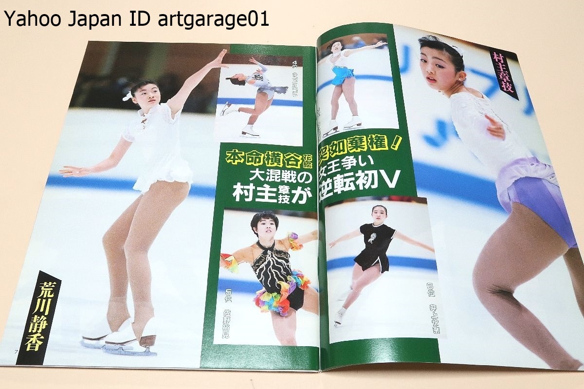 Yahoo!オークション - 月刊スポーツアイ・1997年・12冊/山尾朱子 Yahoo!オークション - 月刊スポーツアイ・1997年・12冊/山尾朱子