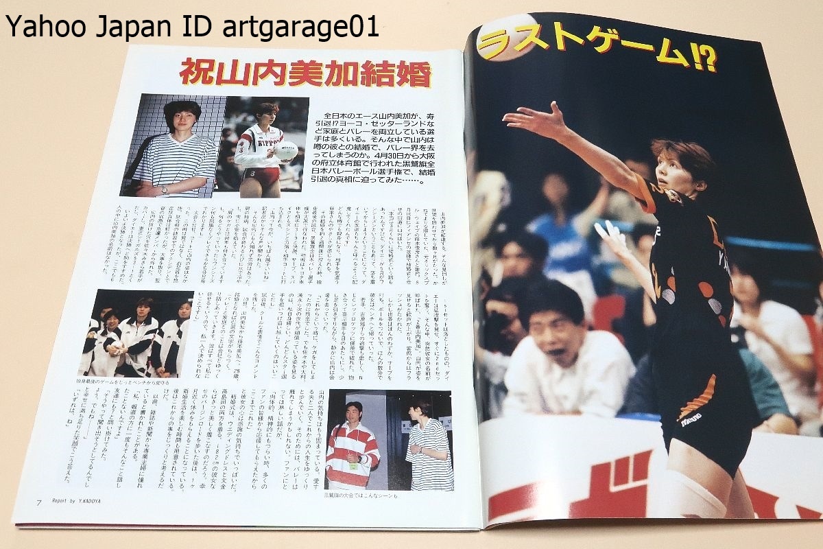 Yahoo!オークション - 月刊スポーツアイ・1997年・12冊/山尾朱子 Yahoo!オークション - 月刊スポーツアイ・1997年・12冊/山尾朱子