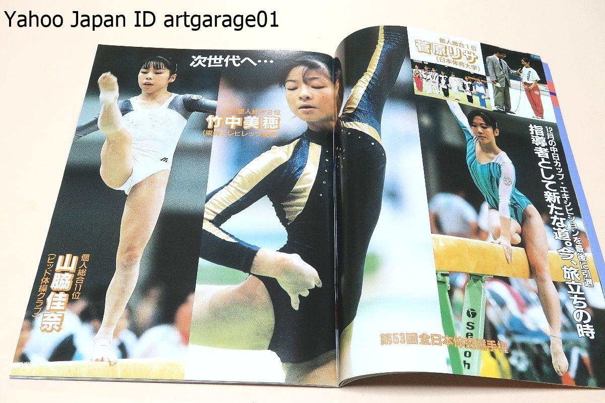 Yahoo!オークション - 月刊スポーツアイ・2000年・11冊/新体操 Yahoo!オークション - 月刊スポーツアイ・2000年・11冊/新体操