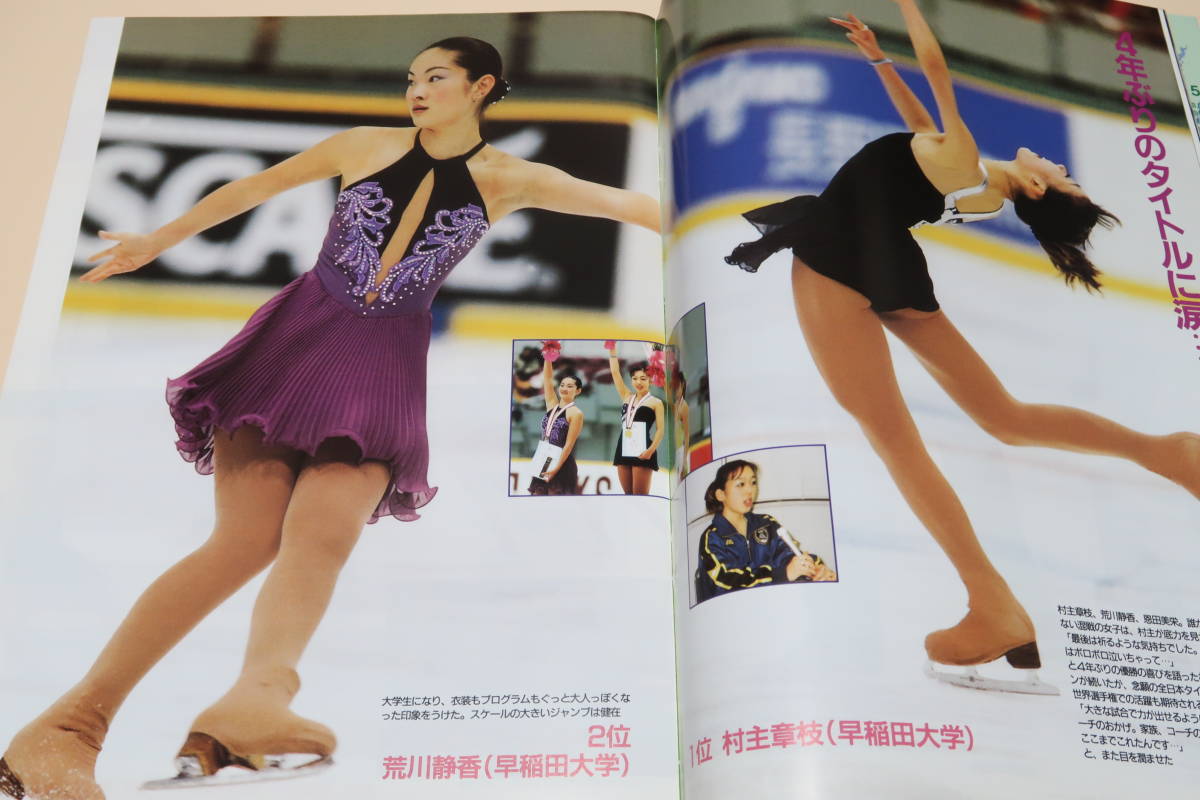 月刊スポーツアイ・2001年・11冊/新体操全日本選手権松永里絵子 月刊スポーツアイ・2001年・11冊/新体操全日本選手権松永里絵子