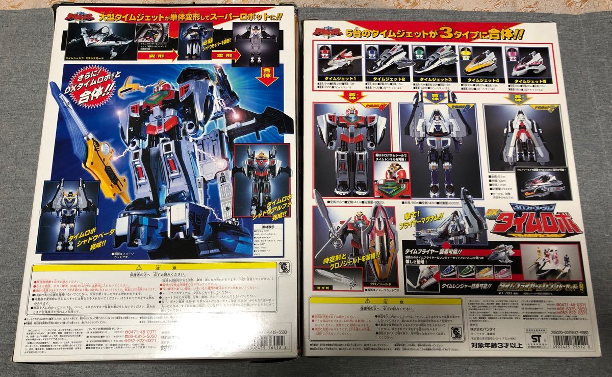 DXタイムロボ&DXタイムシャドウ 未来戦隊タイムレンジャー DXタイムロボ&DXタイムシャドウ 未来戦隊タイムレンジャー