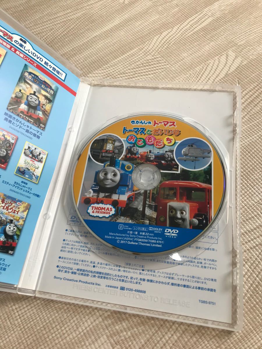 トーマスとだいじなおともだち DVD きかんしゃトーマス