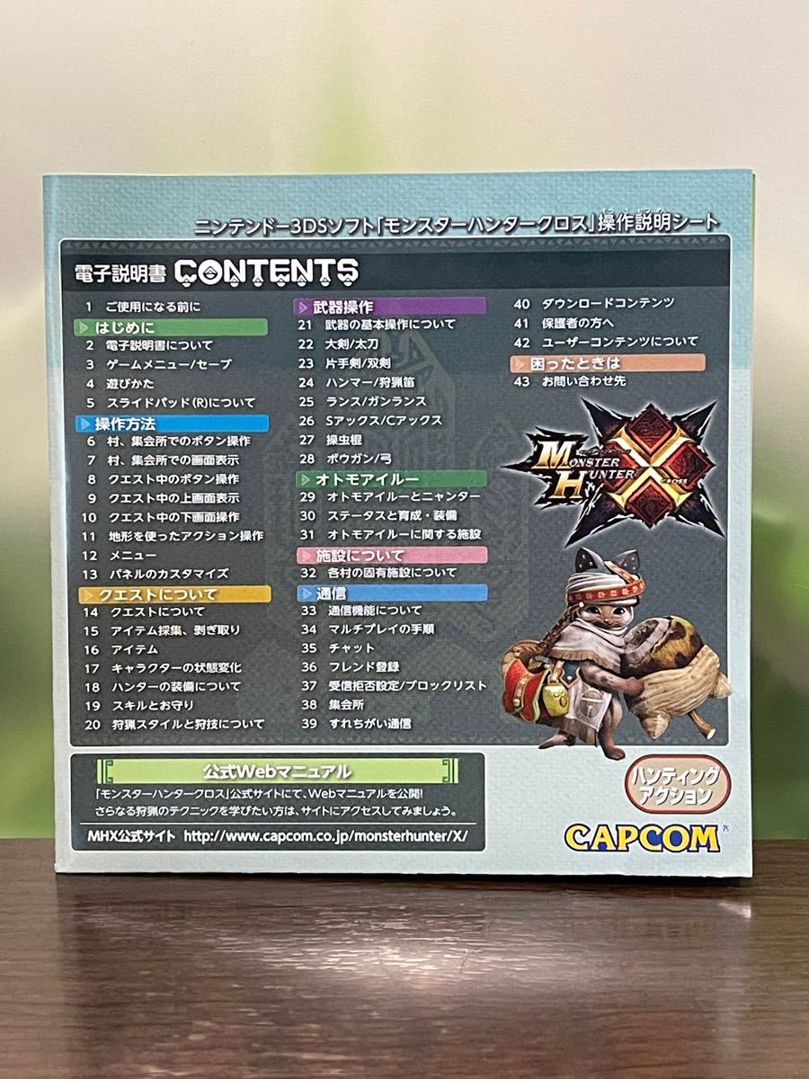 Paypayフリマ モンスターハンター4g モンスターハンタークロス Paypayフリマ モンスターハンター4g モンスターハンタークロス