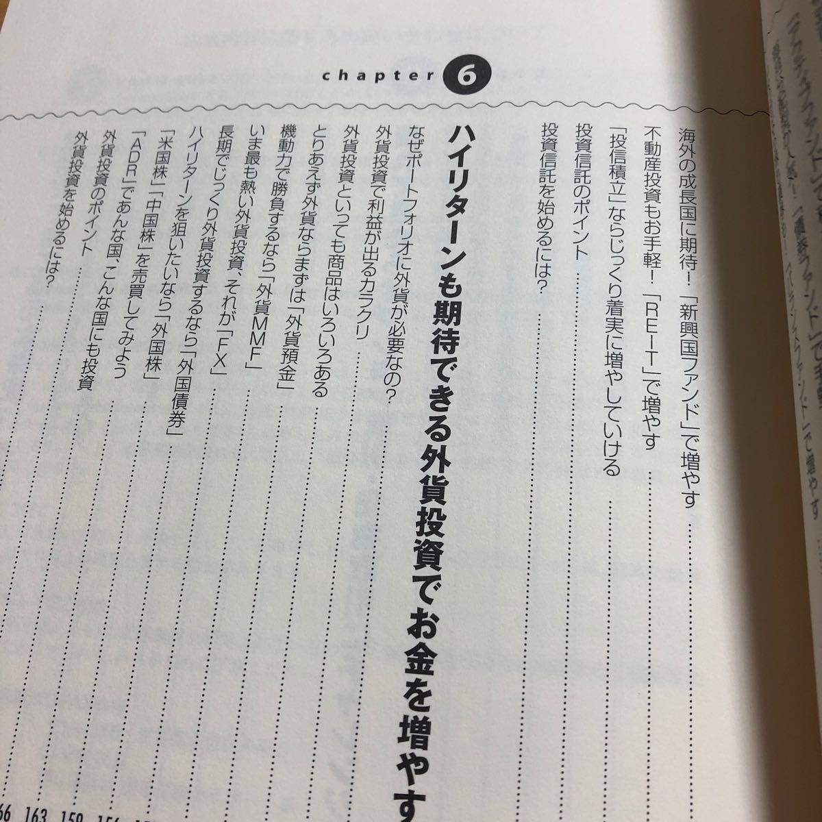 ど素人がはじめる資産運用の本 自分に最適な投資スタイル＆金融商品がわかる 大竹のり子著 マンガ/しりあがり寿