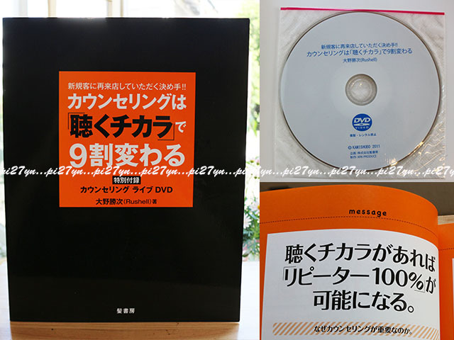 ヤフオク 髪書房 カウンセリングは聴く力で9割変わる 大 ヤフオク 髪書房 カウンセリングは聴く力で9割変わる 大