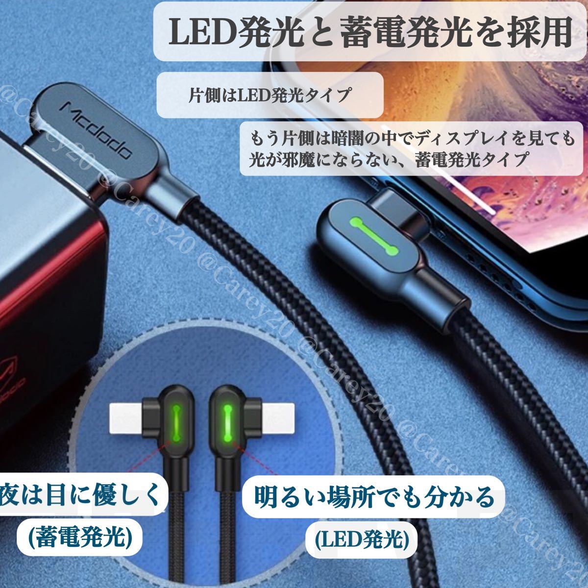 【2本新品】L字型 3m mcdodo社製 充電 ケーブル ライトニングケーブル iPhone急速充電 USB データ転送 充電器