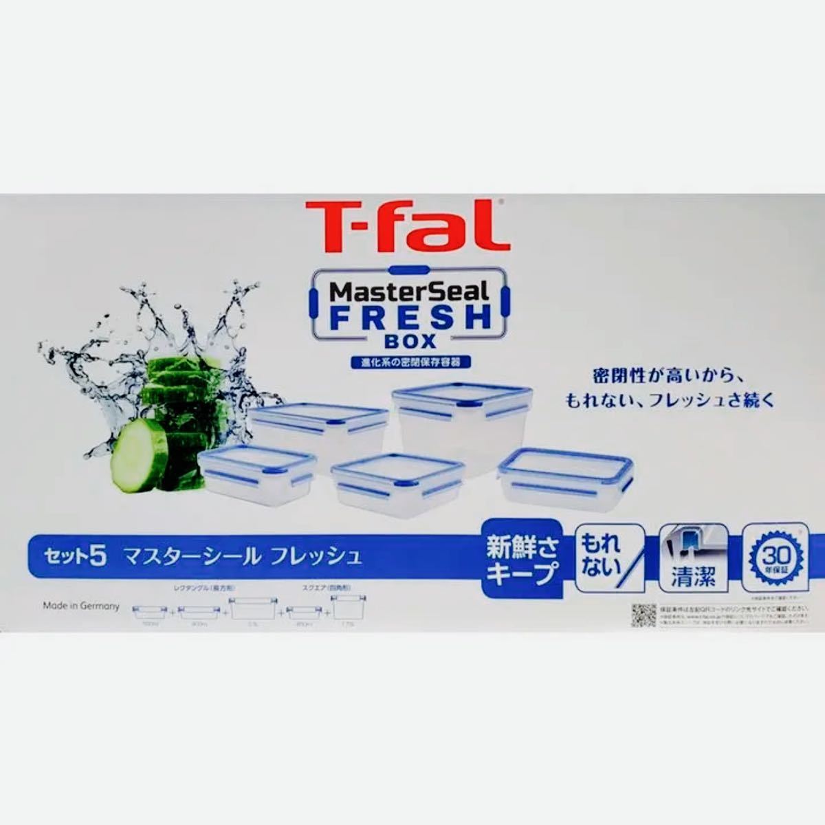 ティファール T-fal 保存容器セット　マスターシールフレッシュ