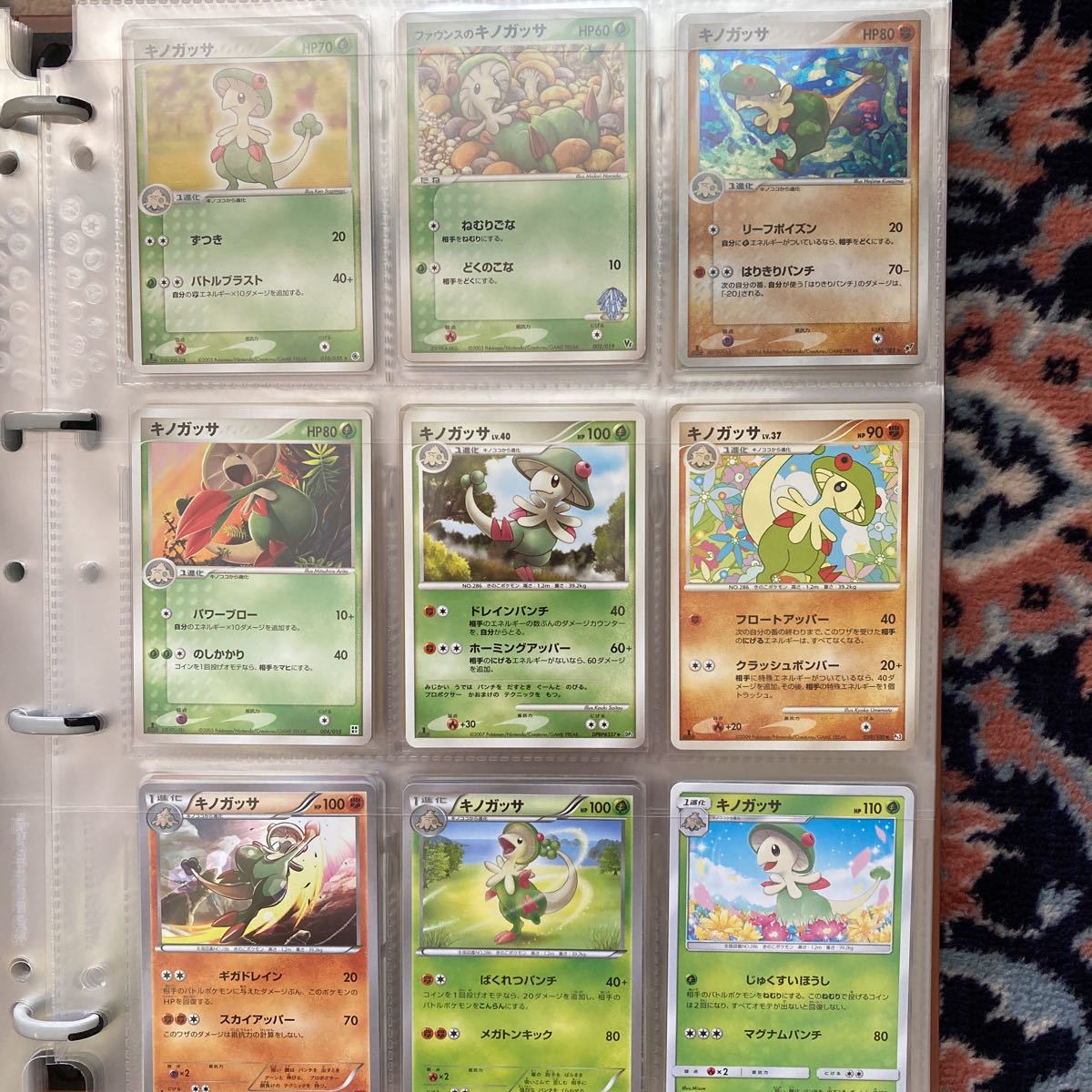 ヤフオク ポケモンカード キノガッサ 歴代 10枚セット ダ ヤフオク ポケモンカード キノガッサ 歴代 10枚セット ダ