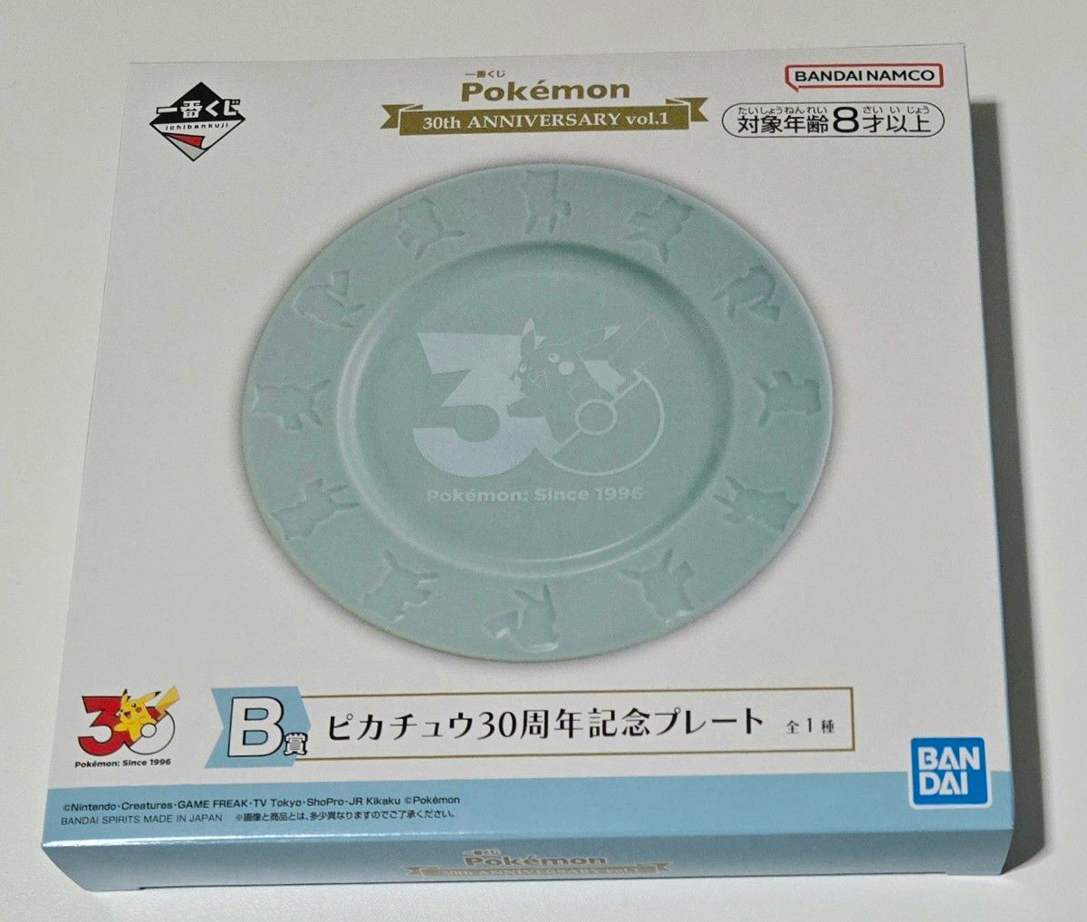 一番くじ ポケモン30周年 A賞時計B賞プレート＋おまけセット 一番くじ ポケモン 30th ANNIVERSARY B賞 ピカチュウ30周年記念