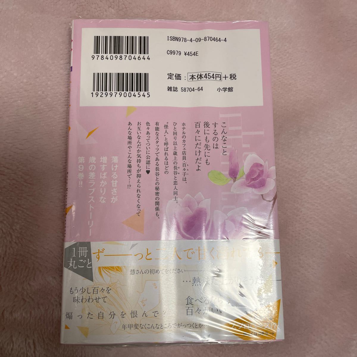 Paypayフリマ ラブファントム 9 みつきかこ Paypayフリマ ラブファントム 9 みつきかこ