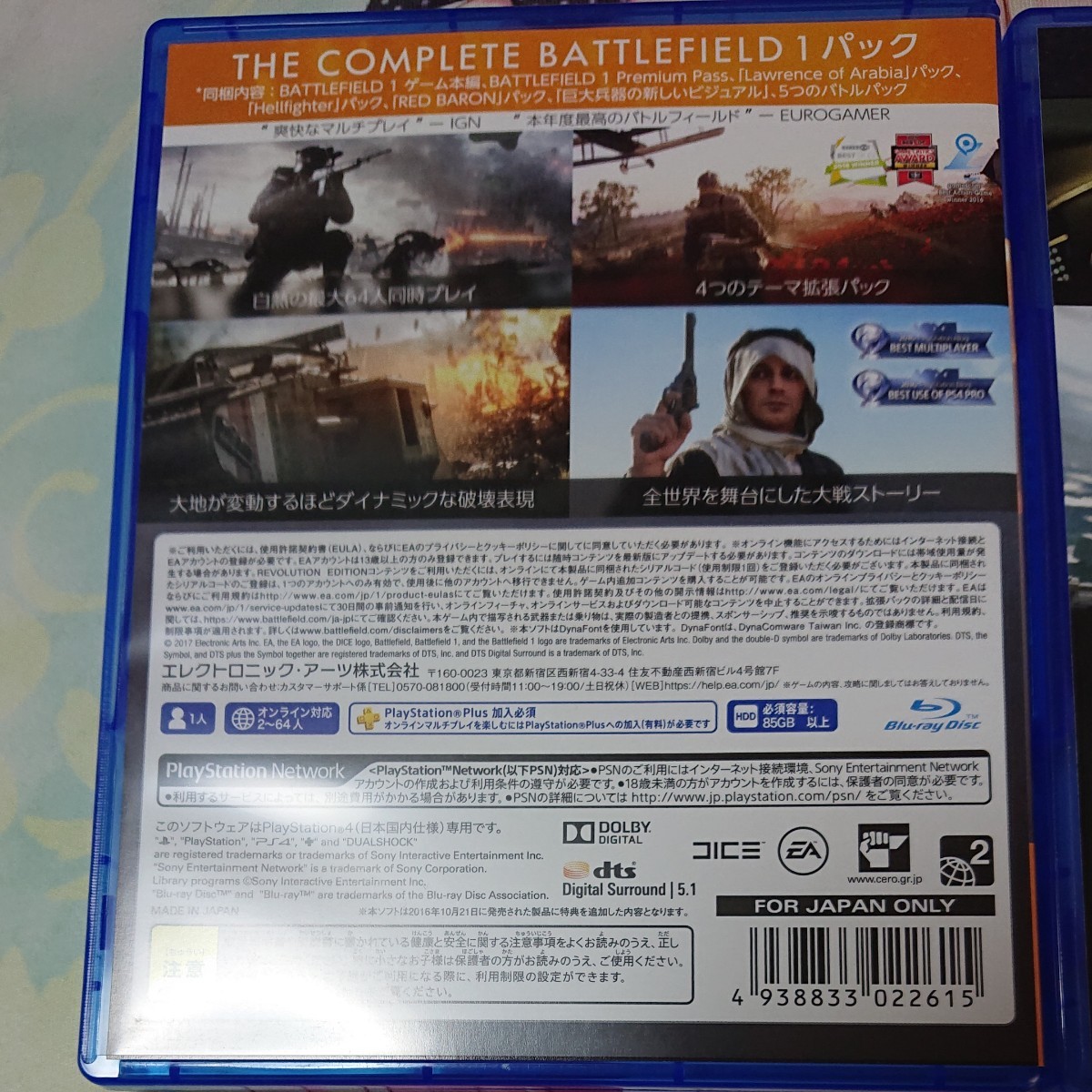 PS4ソフト PS4 バトルフィールド ハードライン 1 battle FIELD