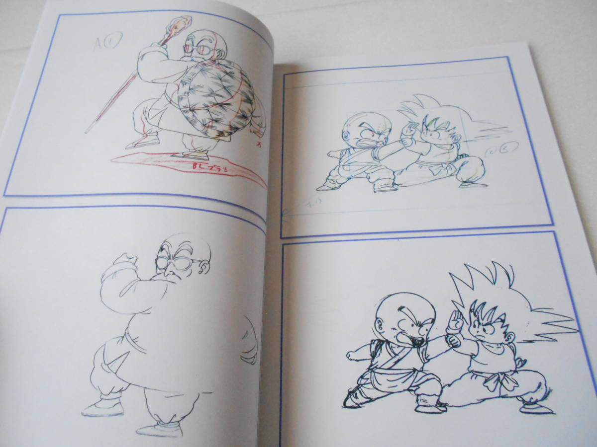 I C B M 80年アニメ作品 原画集 Vol 2 同人誌 Dr スランプ アラレちゃん ドラゴンボール 日本代购 买对网 I C B M 80年アニメ作品 原画集 Vol 2 同人誌 Dr スランプ アラレちゃん ドラゴンボール 日本代购 买对网