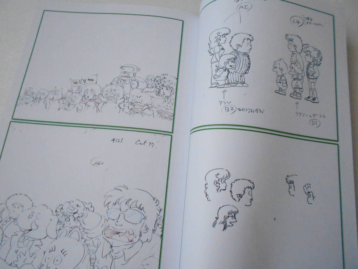 I C B M 80年アニメ作品 原画集 Vol 2 同人誌 Dr スランプ アラレちゃん ドラゴンボール 日本代购 买对网 I C B M 80年アニメ作品 原画集 Vol 2 同人誌 Dr スランプ アラレちゃん ドラゴンボール 日本代购 买对网