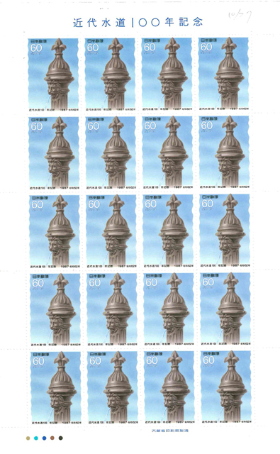 近代水道100年記念　記念切手　60円切手×20枚_画像1