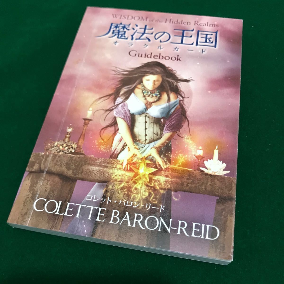 魔法の王国オラクルカード　日本語版　絶版