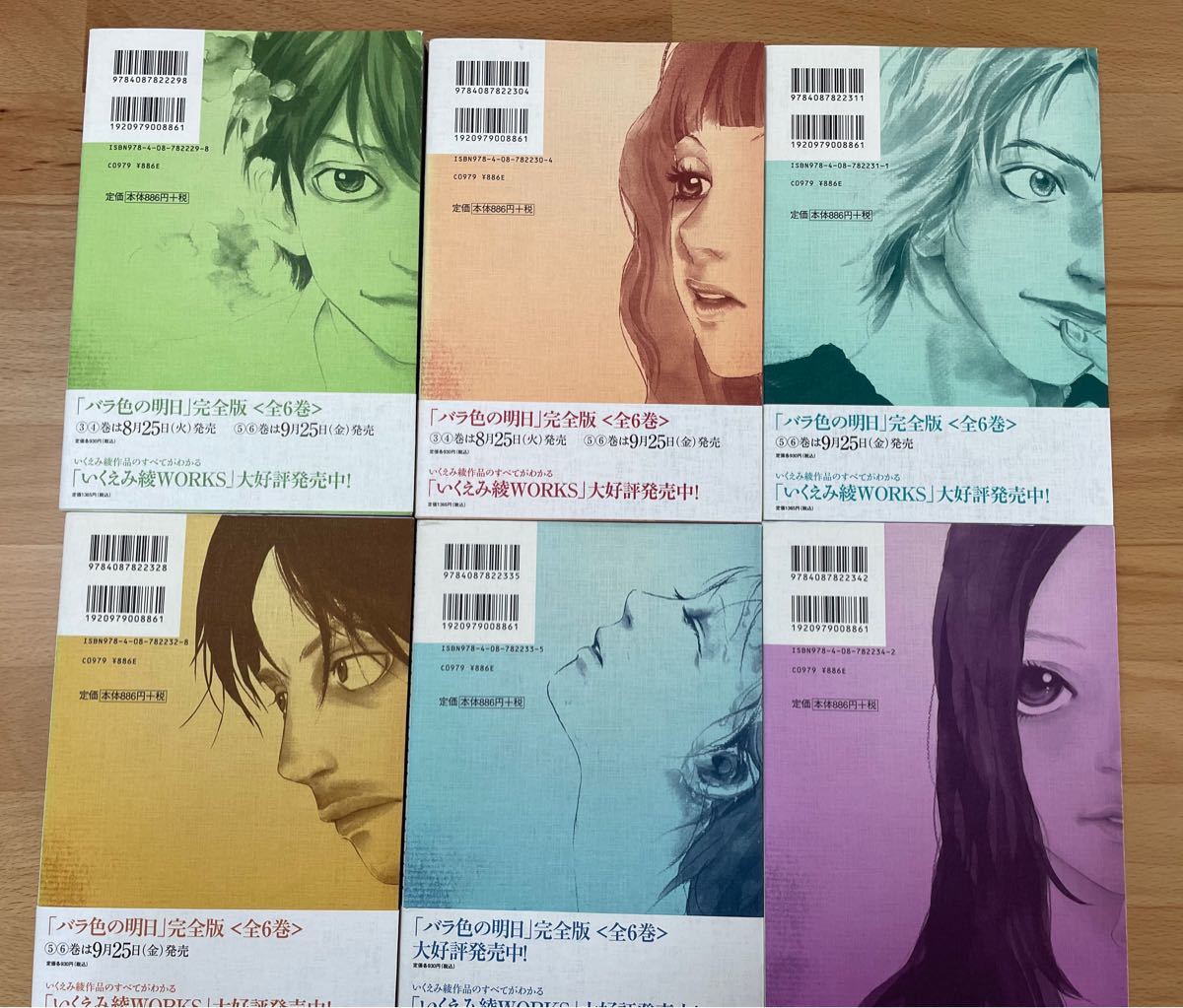 Paypayフリマ あなたのことはそれほど いとしのニーナ バラ色の明日 カズン 全巻セット いくえみ綾 19冊セット Paypayフリマ あなたのことはそれほど いとしのニーナ バラ色の明日 カズン 全巻セット いくえみ綾 19冊セット