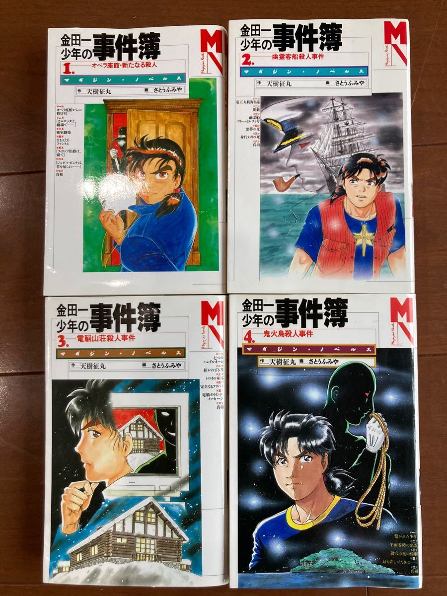 金田一少年の事件簿 小説|Yahoo!フリマ(旧PayPayフリマ) 金田一少年の事件簿 小説|Yahoo!フリマ(旧PayPayフリマ)