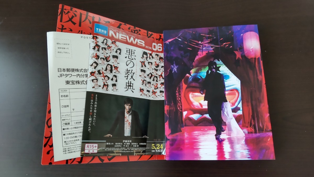 Paypayフリマ 悪の教典 Dvd エクセレントエディション Paypayフリマ 悪の教典 Dvd エクセレントエディション