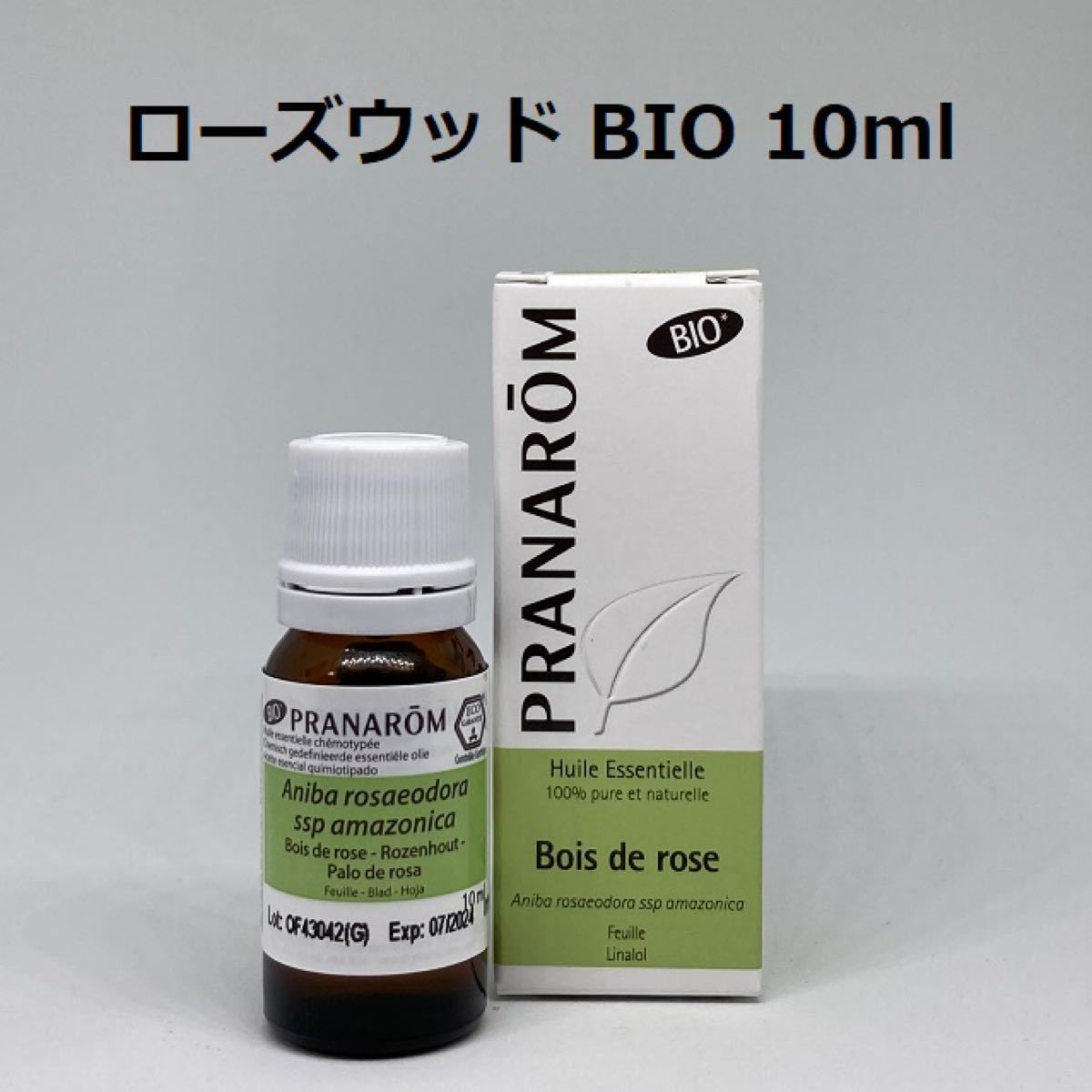 プラナロム ローズウッド BIO 10ml 精油 PRANAROM