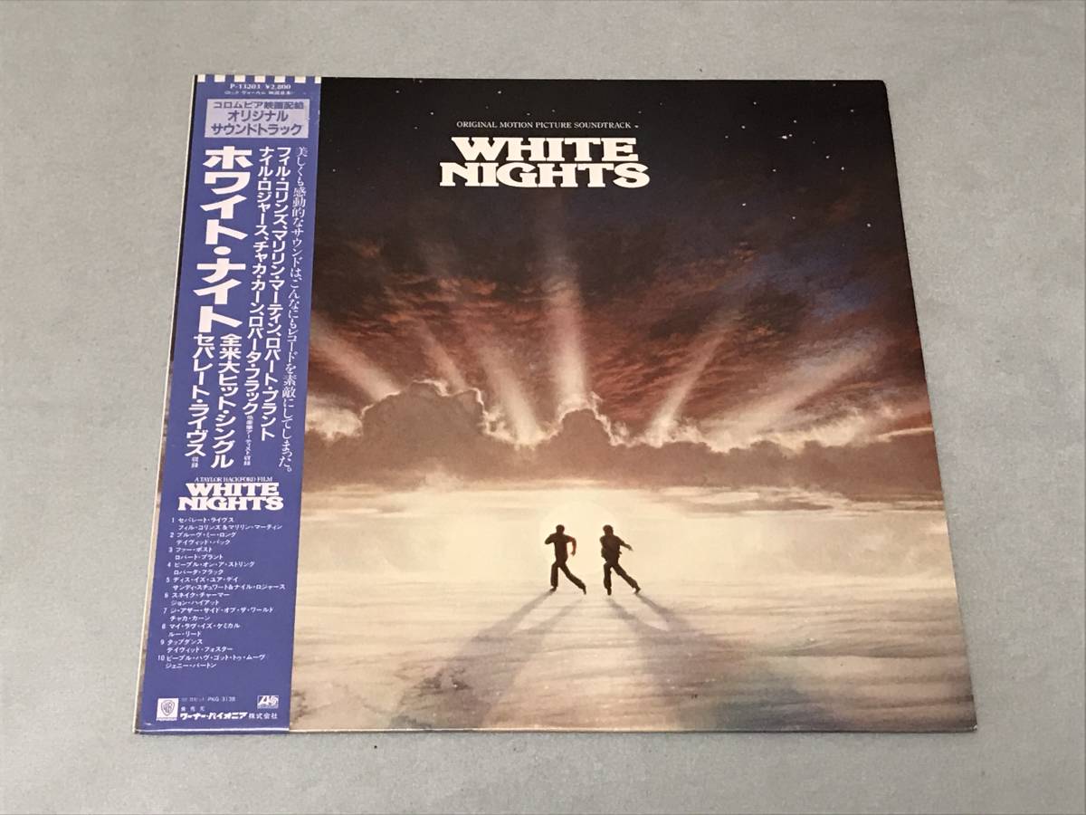 WHITE NIGHTS　ホワイト・ナイト　サウンド・トラック　10点以上の落札・同梱発送で送料無料_画像1