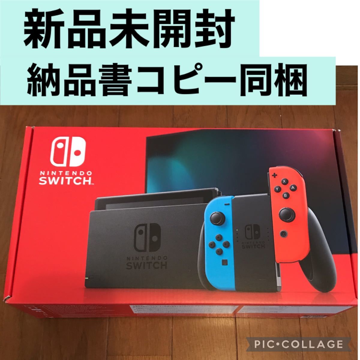 Nintendo Switch 本体 HAD-S-KABAA Joy-Con (L) ネオンブルー/ (R) ネオンレッド
