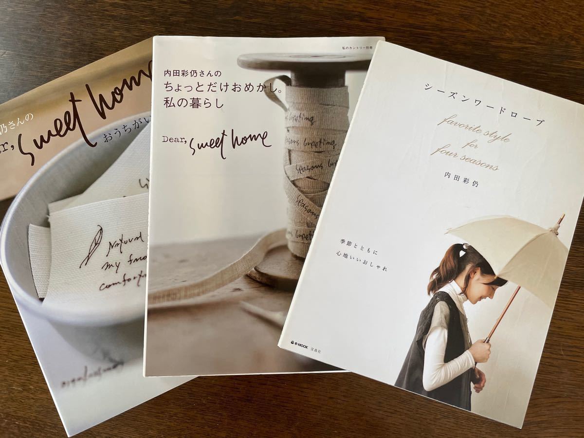 Paypayフリマ 内田彩仍3冊まとめてハンドメイド本 おうちがいちばん シーズンワードローブ ちょっとだけおめかし 私の暮らし Paypayフリマ 内田彩仍3冊まとめてハンドメイド本 おうちがいちばん シーズンワードローブ ちょっとだけおめかし 私の暮らし