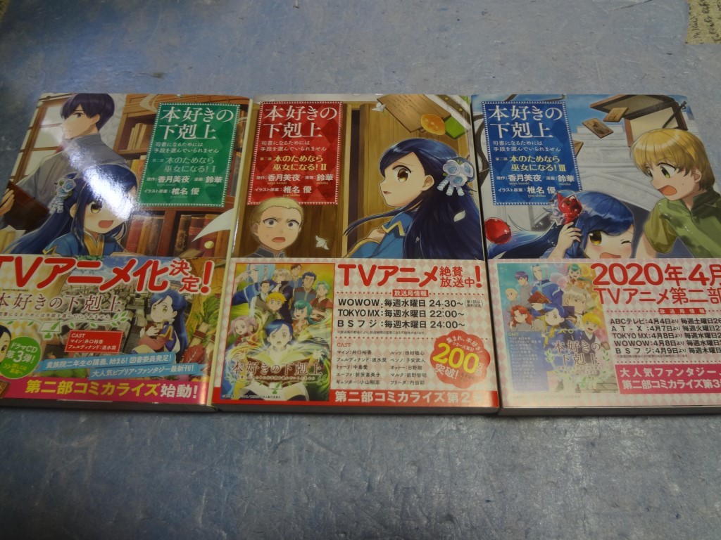 本好きの下剋上 第二部 本のためなら巫女になる 1 3巻 初版 帯付き Unsojp เว บประม ลส นค าของญ ป นด วยต วเอง จ ดส งเร วหน าบ านค ณ ประม ลง ายด วยต วเอง ด วยระบบประม ลภาษาไทย Yahoo Auction Bid Japan 本好きの下剋上 第二部 本のためなら巫女になる 1 3巻 初版 帯付き Unsojp เว บประม ลส นค าของญ ป นด วยต วเอง จ ดส งเร วหน าบ านค ณ ประม ลง ายด วยต วเอง ด วยระบบประม ลภาษาไทย Yahoo Auction Bid Japan