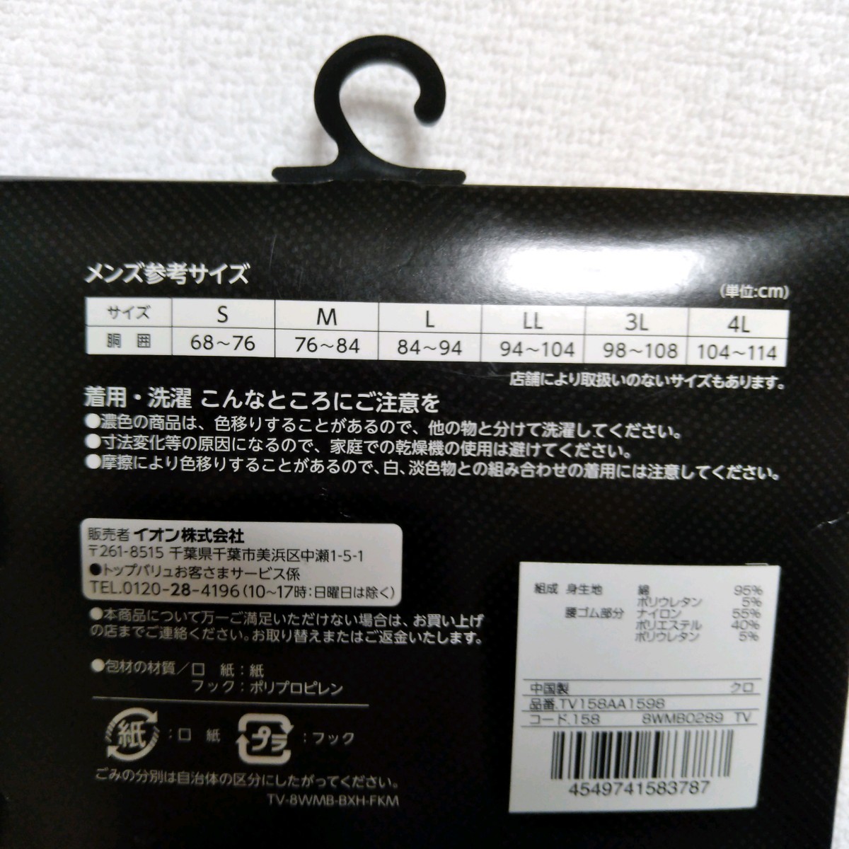 ボクサーブリーフ　4枚セット　(2枚セットでも可)　サイズS　68～76cm　前あき　深め丈　抗菌防臭