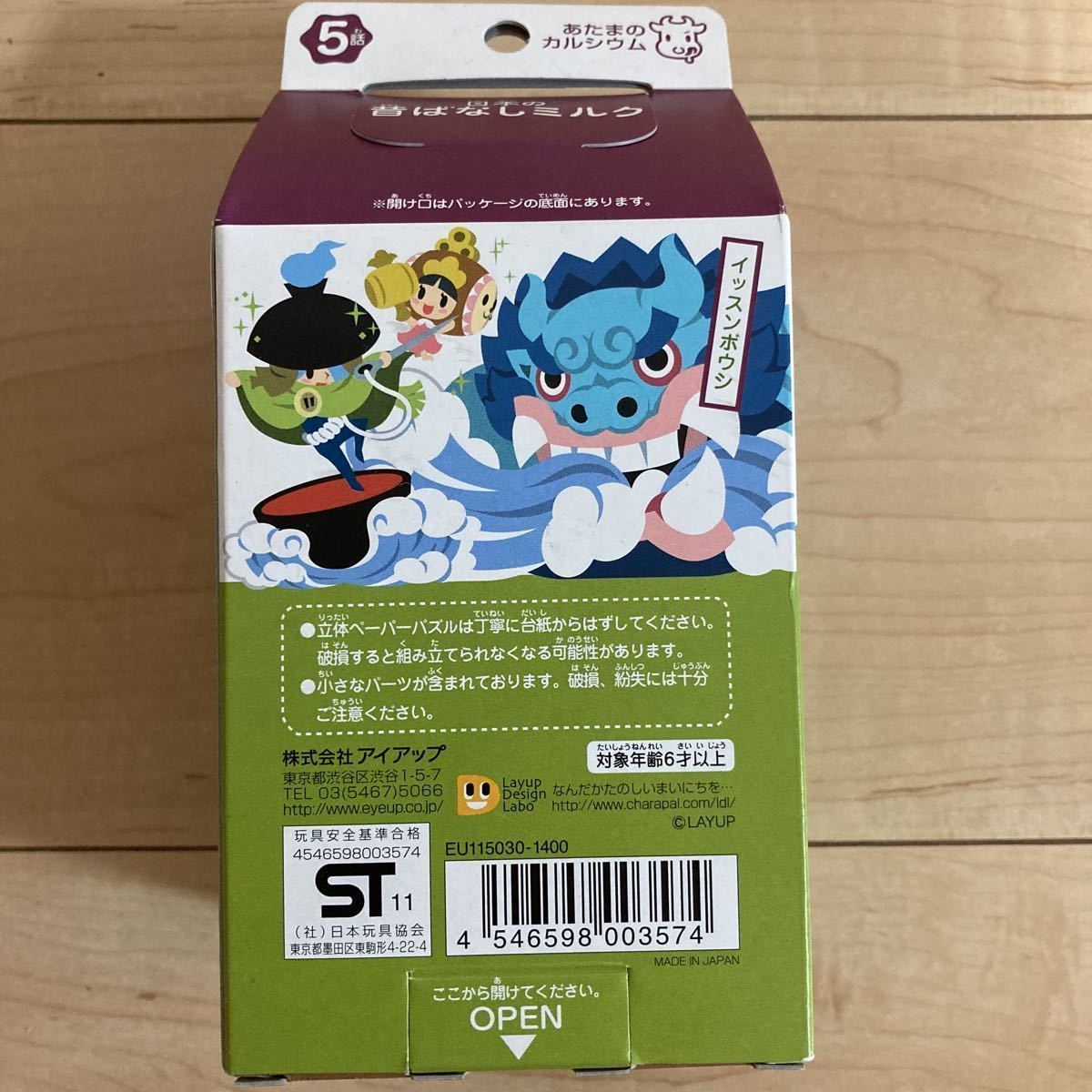 新品 あたまのカルシウム 日本の昔ばなしミルク 立体ペーパーパズル&カルタ 知育玩具 カードゲーム 日本昔話 日本史 歴史パズル 立体パズル_画像4