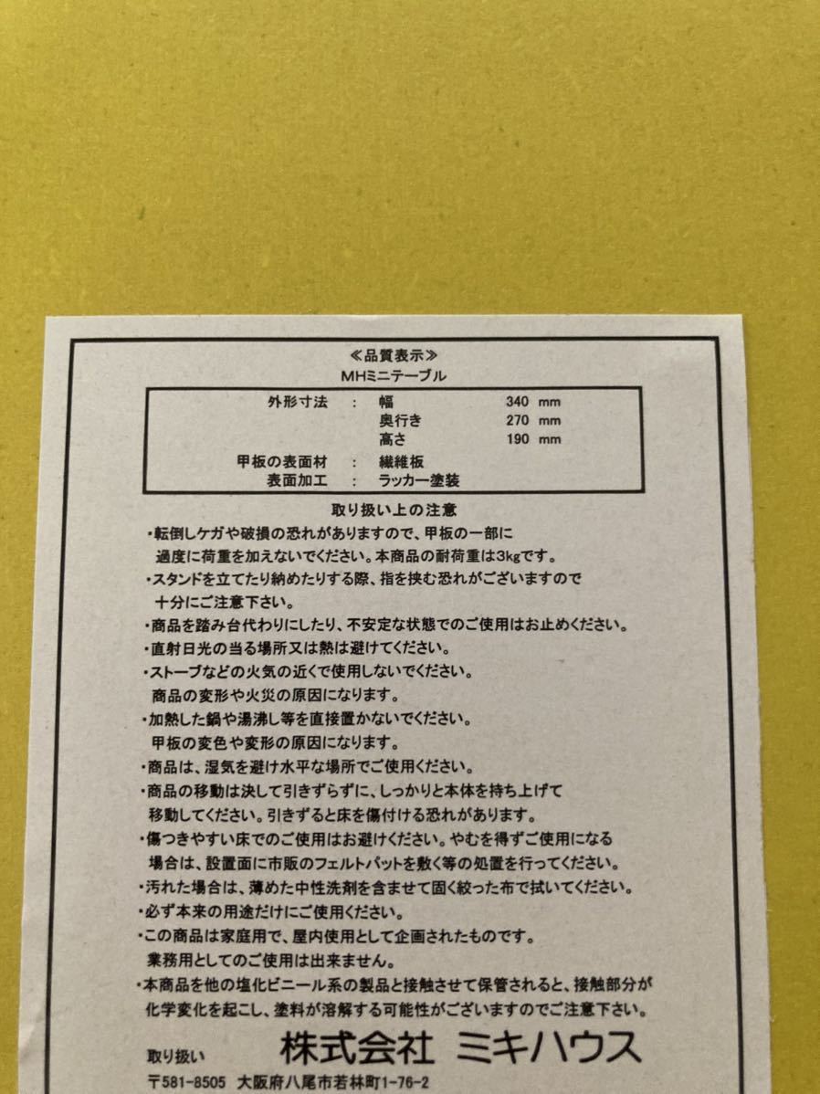  новый товар Miki House MIKIHOUSEpchi- стол pchi- kun складной стол уличный кемпинг ребенок письменный стол Novelty не продается 