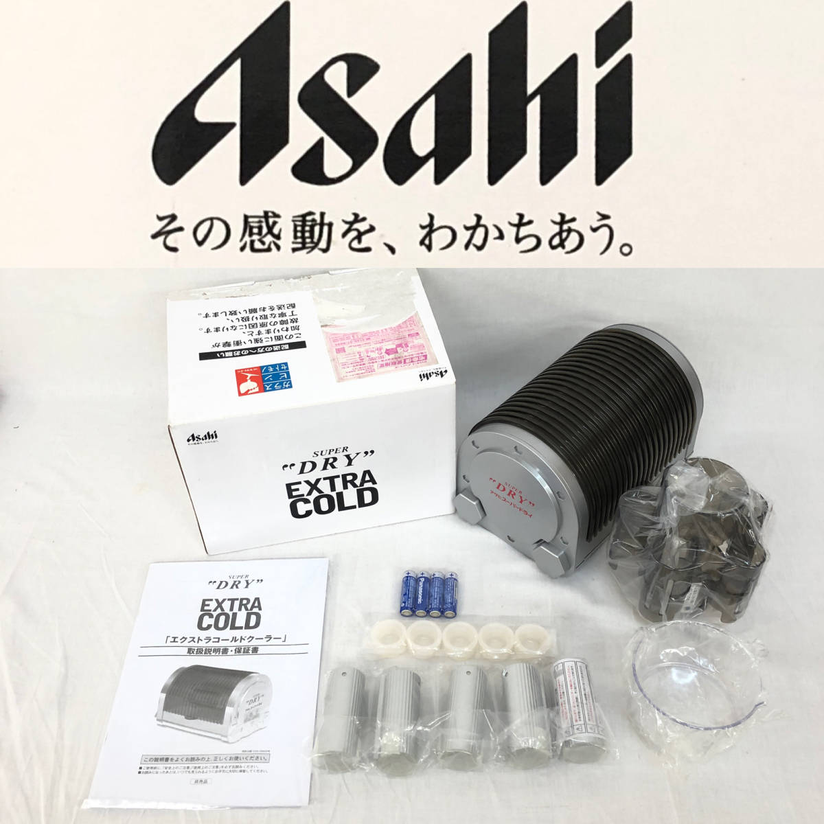 ヤフオク! - 【NO.405】瞬間冷却☆Asahi/アサヒ☆スーパー...