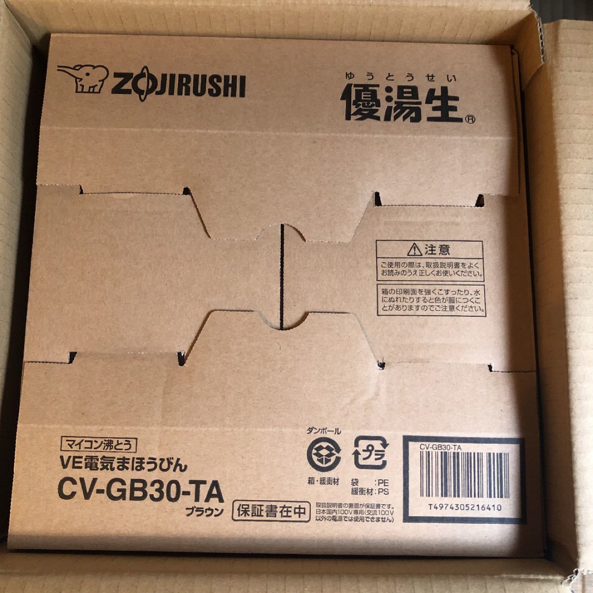 象印　魔法瓶3L　ZOJIRUSHI CV-GB30-TA 優湯生 ブラウン　電気ポット