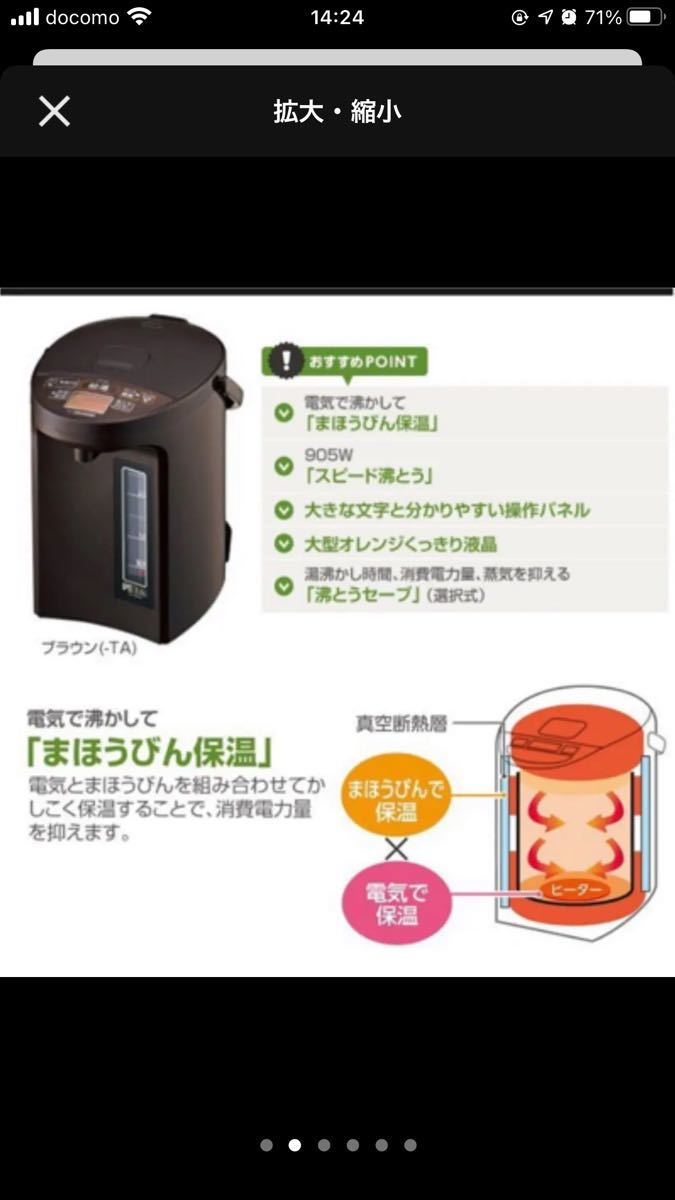 象印　魔法瓶3L　ZOJIRUSHI CV-GB30-TA 優湯生 ブラウン　電気ポット