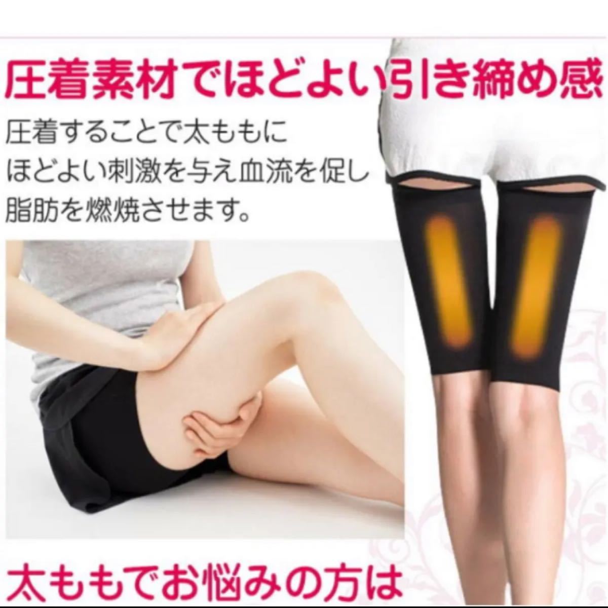 Paypayフリマ 着圧 加圧 着圧サポーター 着圧ソックス 着圧太ももサポーター ダイエット 引き締め 脂肪燃焼 スッキリ 美脚 Paypayフリマ 着圧 加圧 着圧サポーター 着圧ソックス 着圧太ももサポーター ダイエット 引き締め 脂肪燃焼 スッキリ 美脚