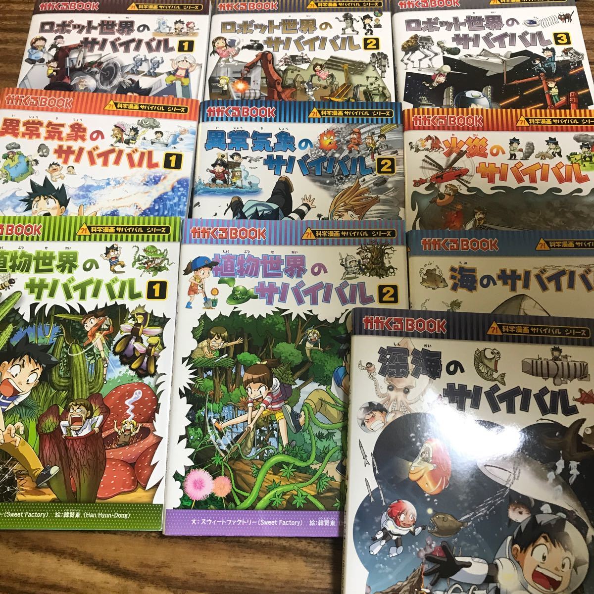 科学漫画サバイバルシリーズ 21冊セット 専門ショップ 5400円引き 