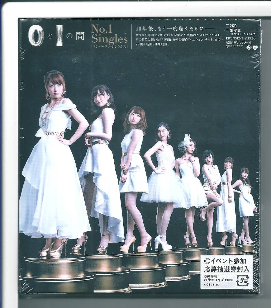 ♪CD AKB48 0と1の間 No.1 Singles 外装不良_画像1