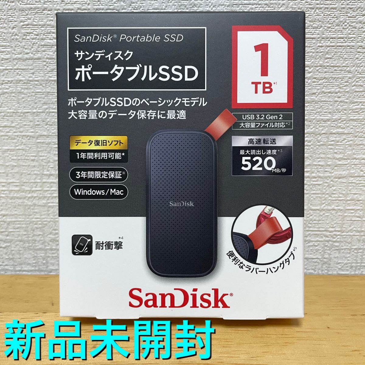 新品未開封【1TB】SanDisk サンディスク ポータブルSSD