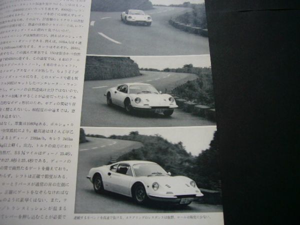  Ferrari tino246GT that time thing chronicle .13 page 